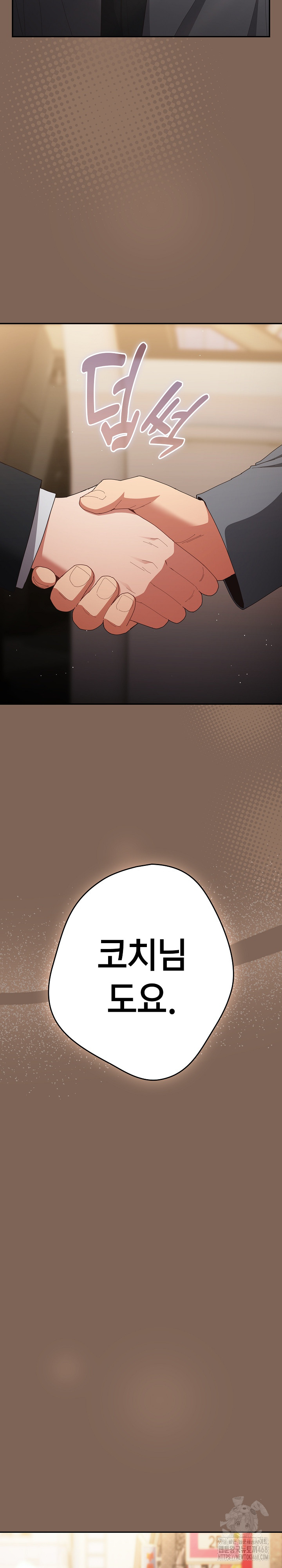 That's Not How It's Done Raw - Chapter 121 Page 16