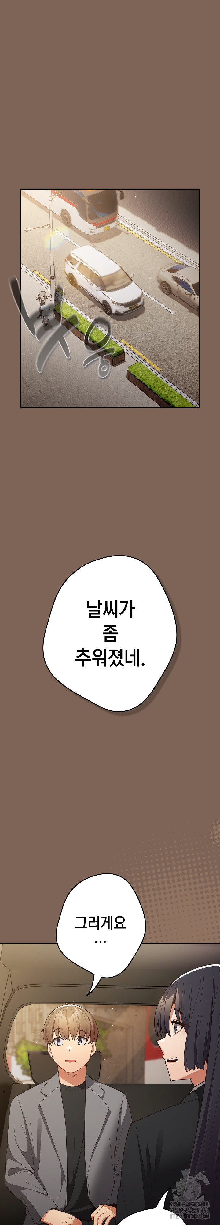 That's Not How It's Done Raw - Chapter 121 Page 2