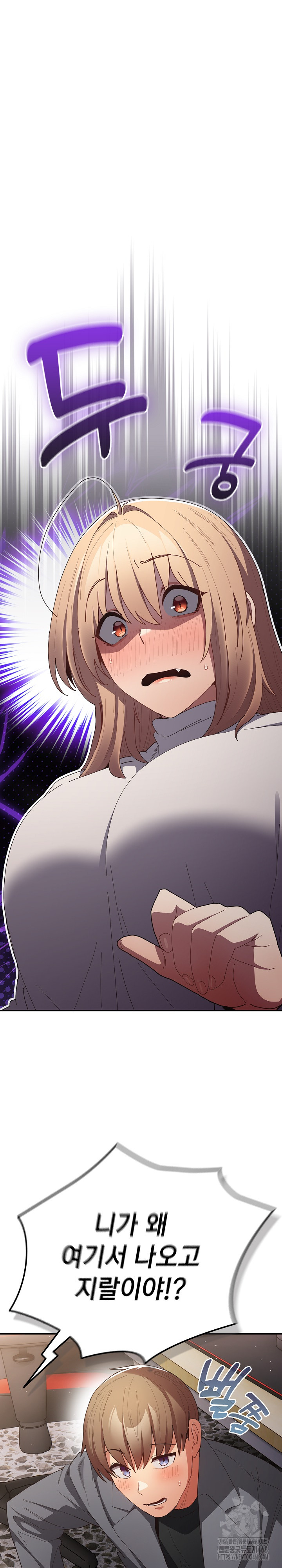 That's Not How It's Done Raw - Chapter 121 Page 21