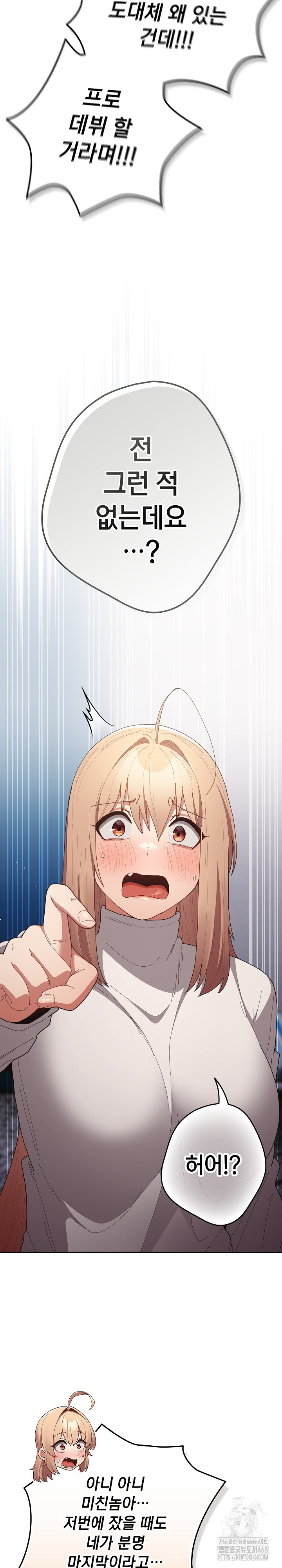 That's Not How It's Done Raw - Chapter 121 Page 25