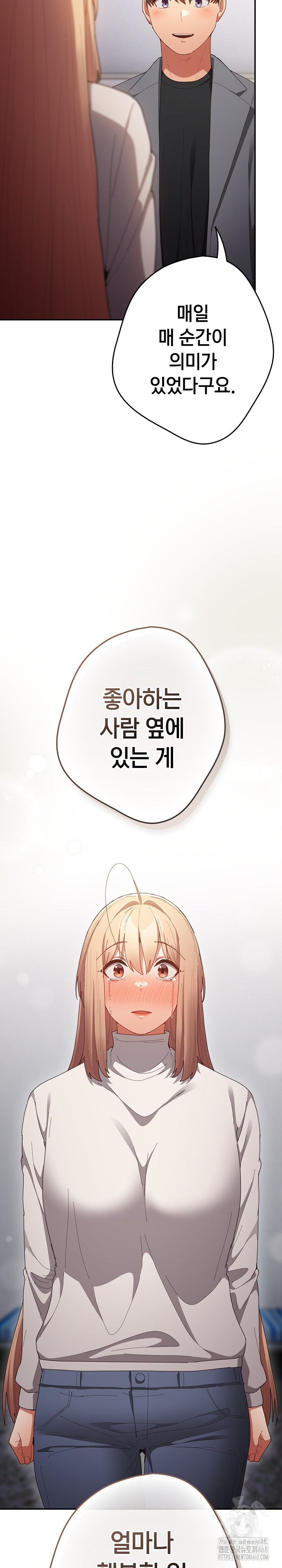 That's Not How It's Done Raw - Chapter 121 Page 29