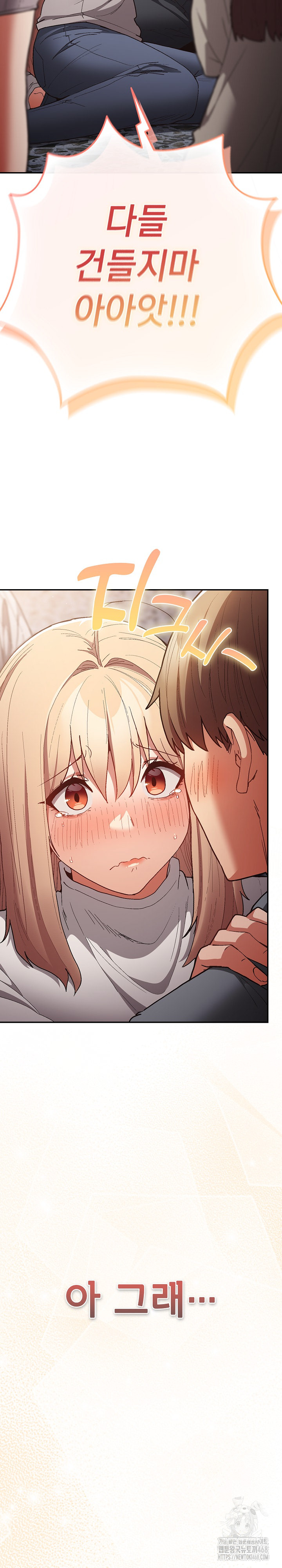 That's Not How It's Done Raw - Chapter 121 Page 35