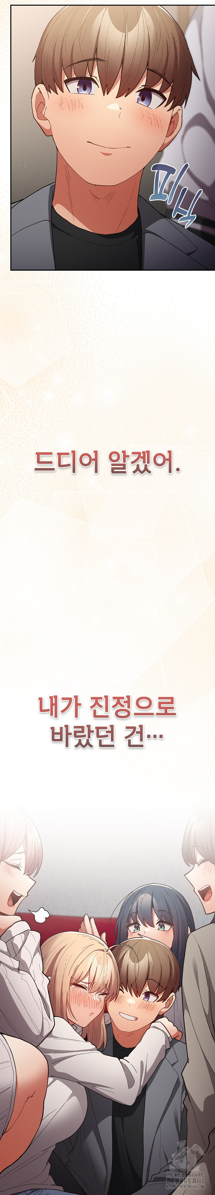 That's Not How It's Done Raw - Chapter 121 Page 36