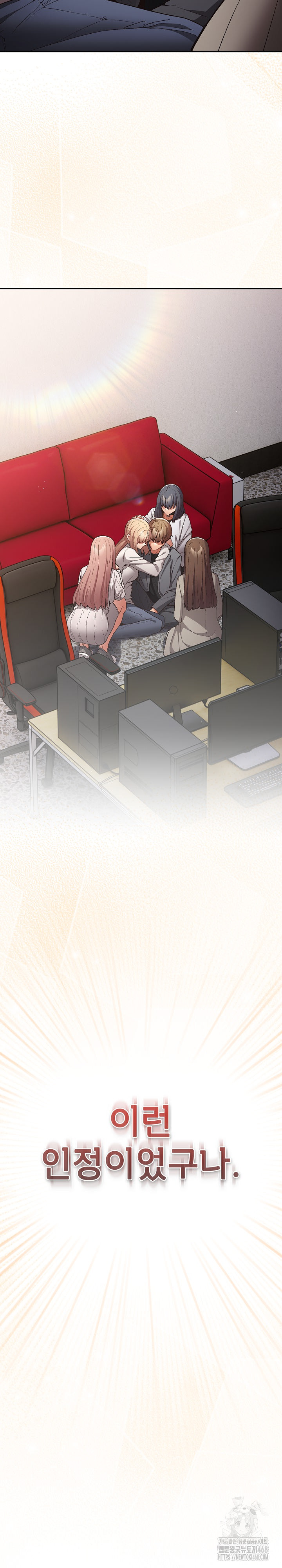 That's Not How It's Done Raw - Chapter 121 Page 37