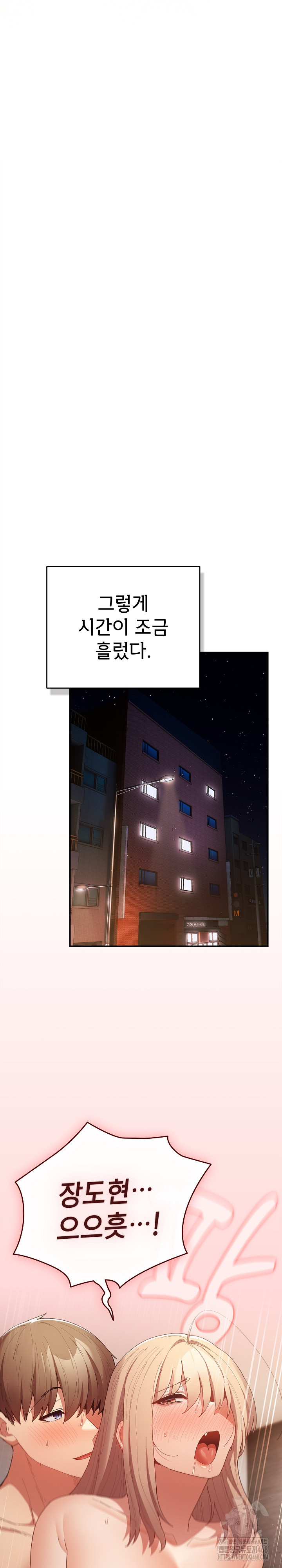 That's Not How It's Done Raw - Chapter 121 Page 38