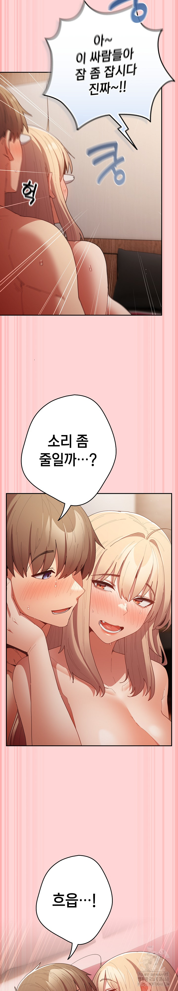 That's Not How It's Done Raw - Chapter 121 Page 40