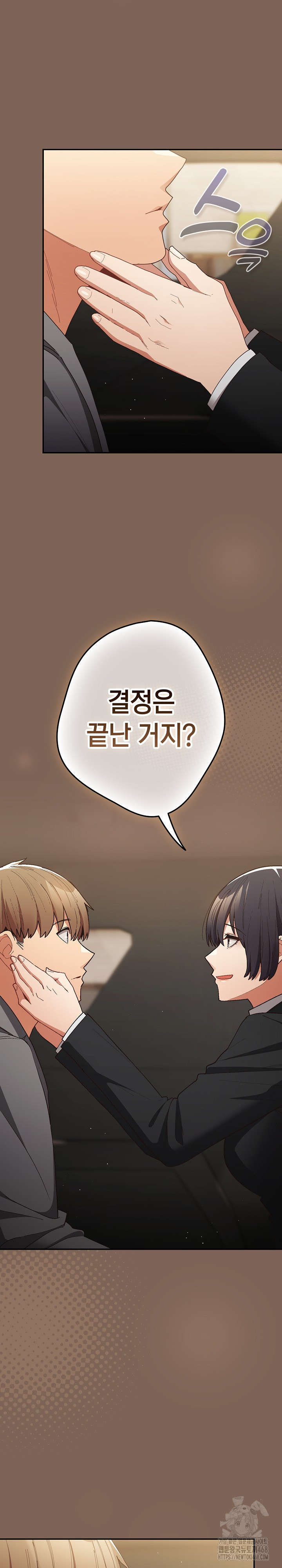 That's Not How It's Done Raw - Chapter 121 Page 5