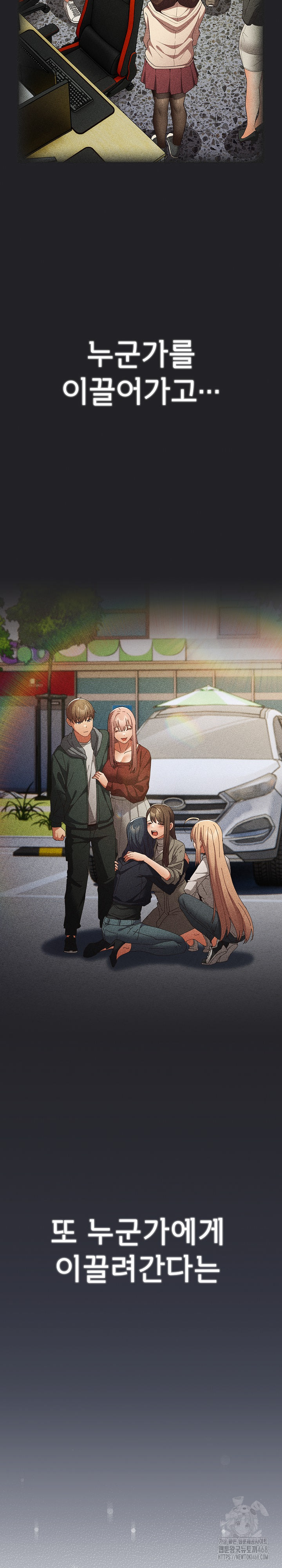 That's Not How It's Done Raw - Chapter 121 Page 52