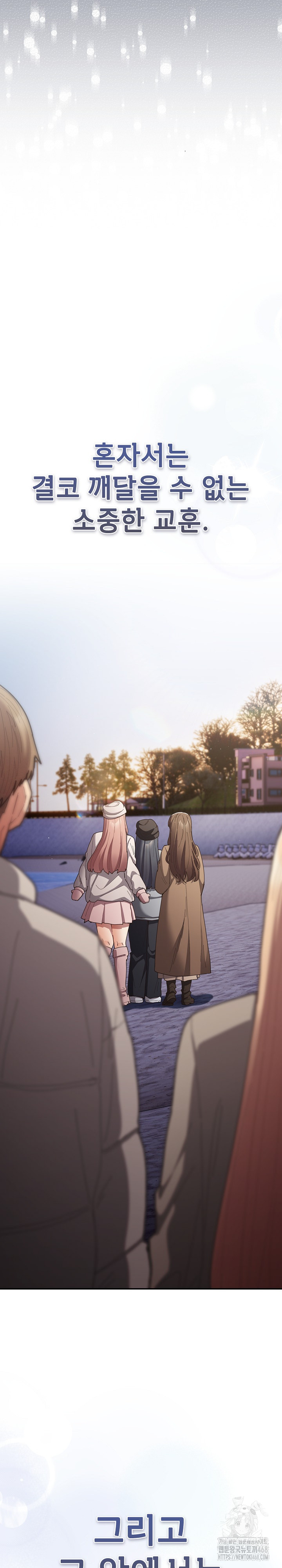 That's Not How It's Done Raw - Chapter 121 Page 53