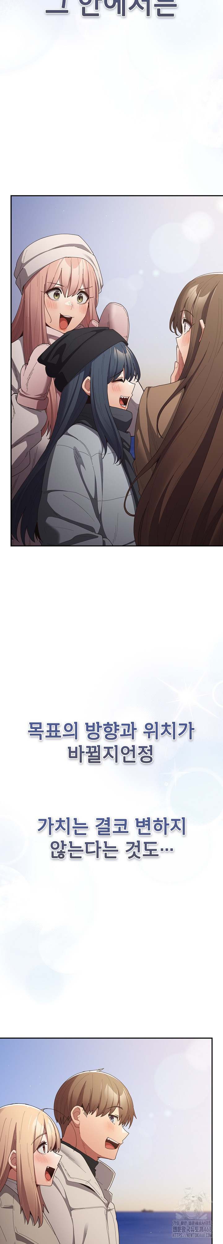 That's Not How It's Done Raw - Chapter 121 Page 54