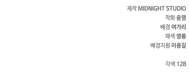 Heavenly Grand Archive’s Young Master - Chapter 125 Page 18