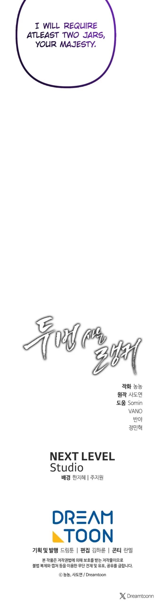 Second Life Ranker - Chapter 216 Page 55