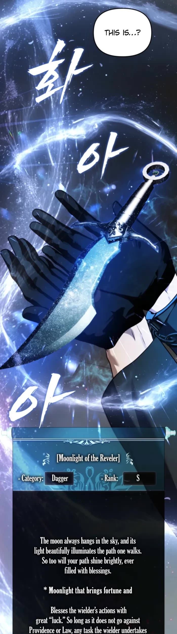 Second Life Ranker - Chapter 217 Page 4