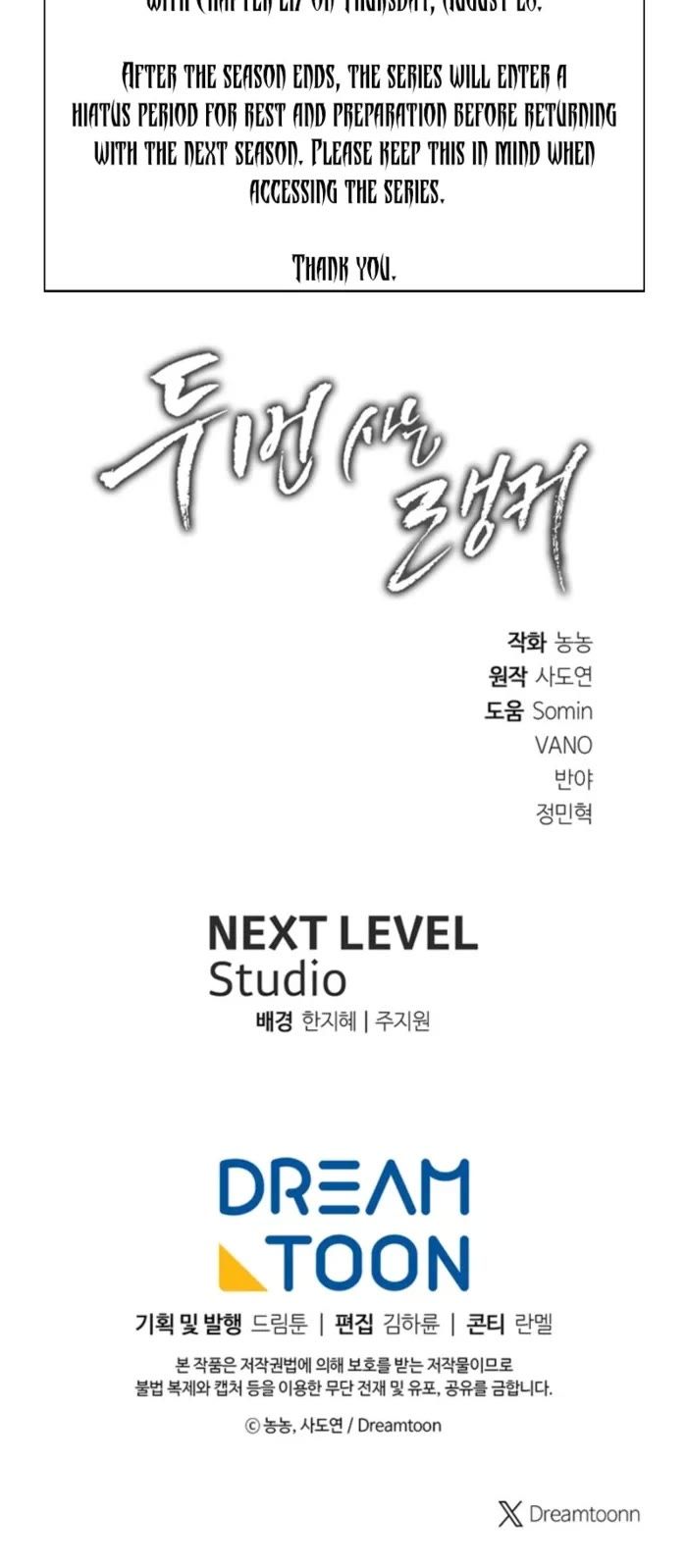 Second Life Ranker - Chapter 217 Page 50