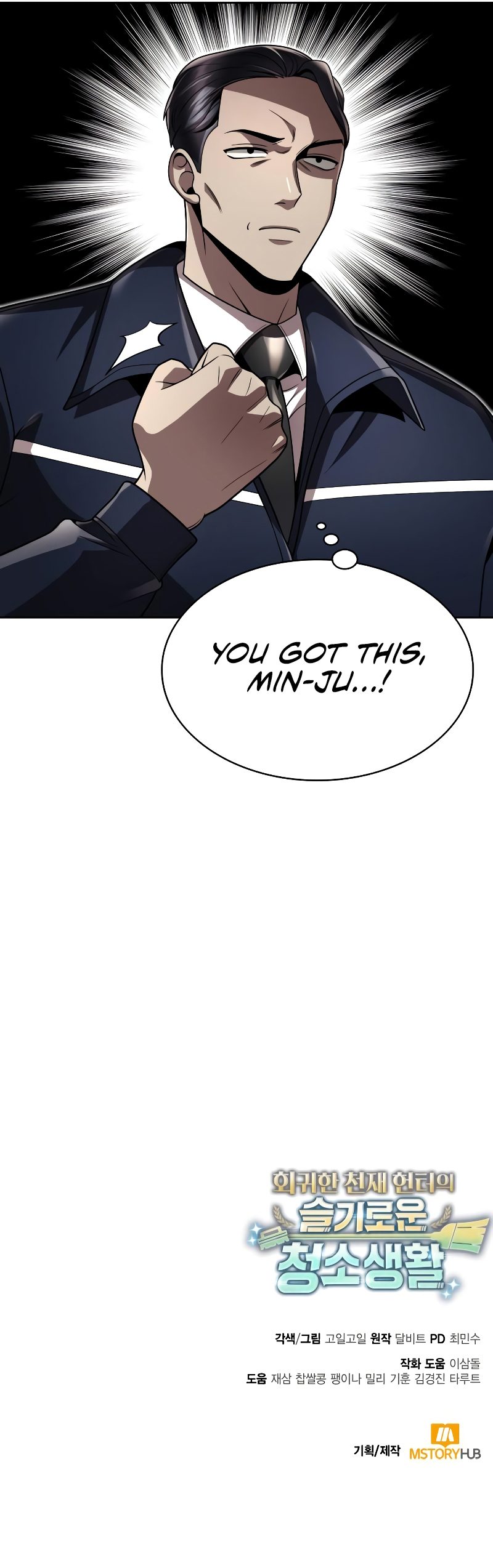 Clever Cleaning Life Of The Returned Genius Hunter - Chapter 110 Page 13