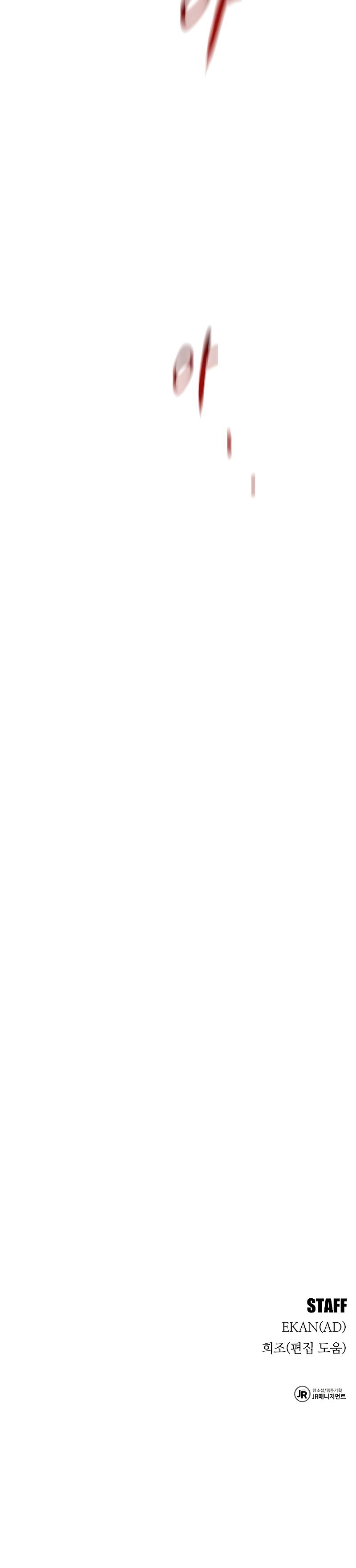 Auto-Hunting With Clones - Chapter 155 Page 14