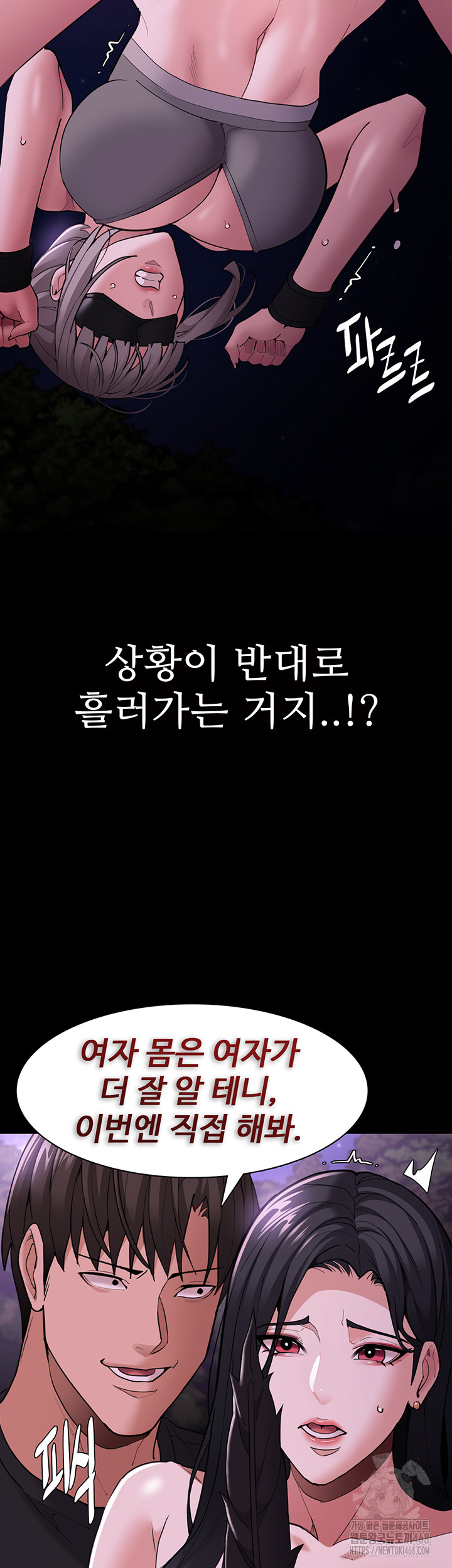 Pervert Diary Raw - Chapter 116 Page 42