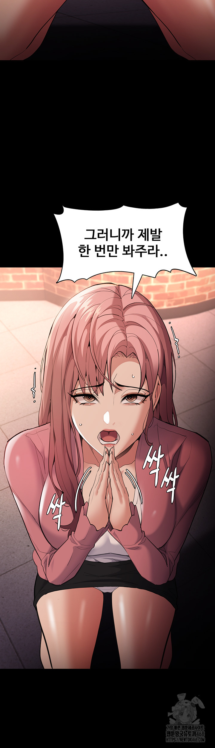 Pervert Diary Raw - Chapter 120 Page 10