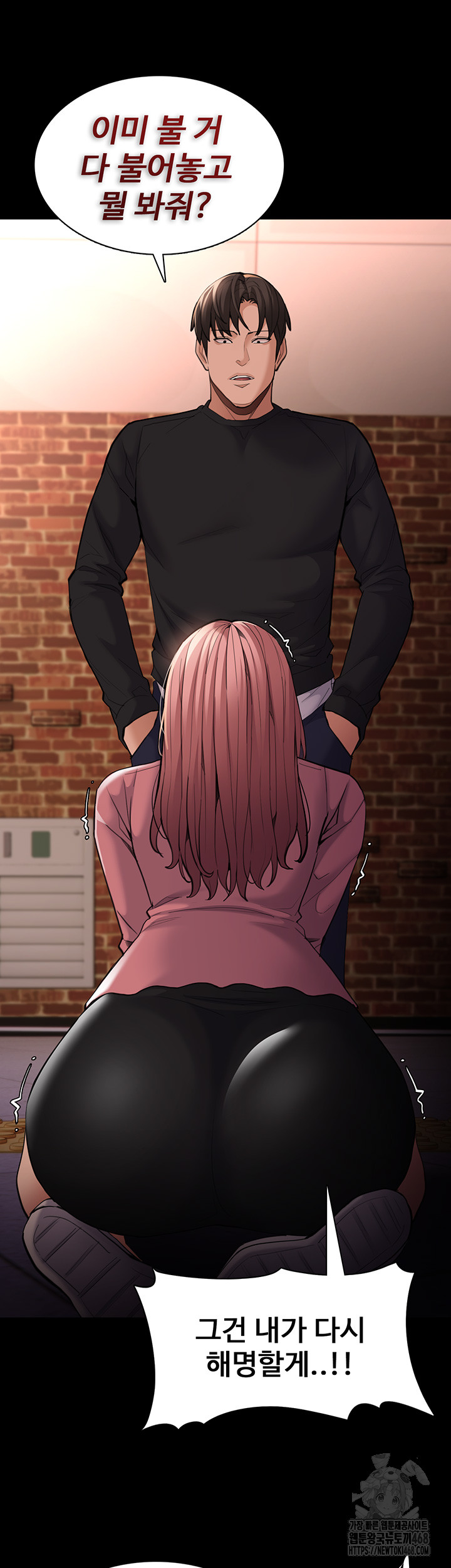 Pervert Diary Raw - Chapter 120 Page 11