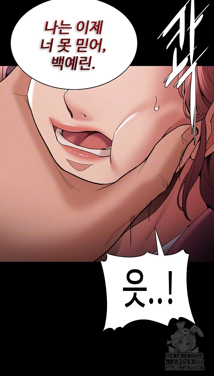 Pervert Diary Raw - Chapter 120 Page 12