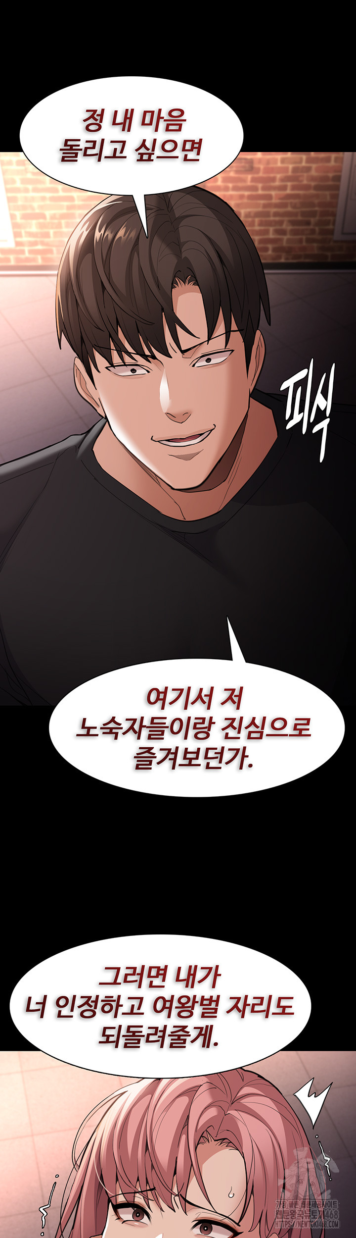 Pervert Diary Raw - Chapter 120 Page 13