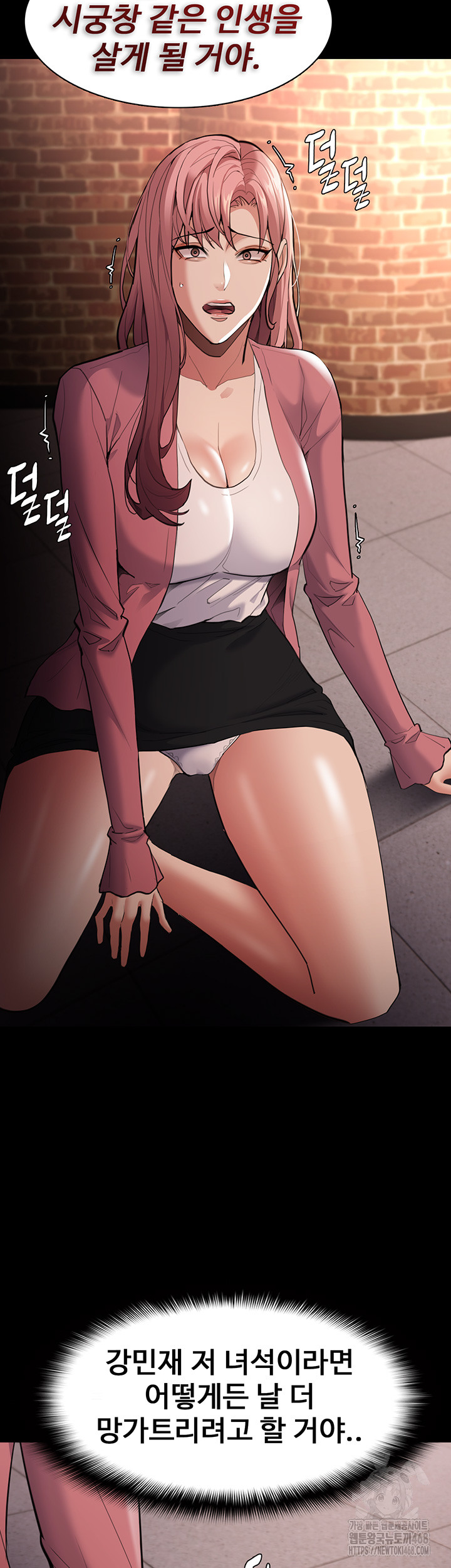 Pervert Diary Raw - Chapter 120 Page 15