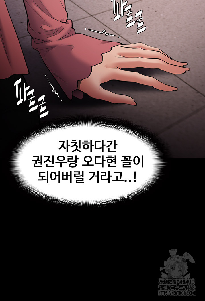 Pervert Diary Raw - Chapter 120 Page 16