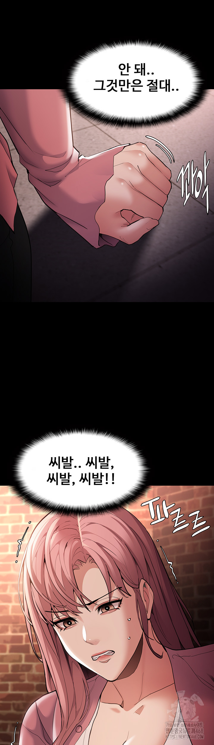 Pervert Diary Raw - Chapter 120 Page 17