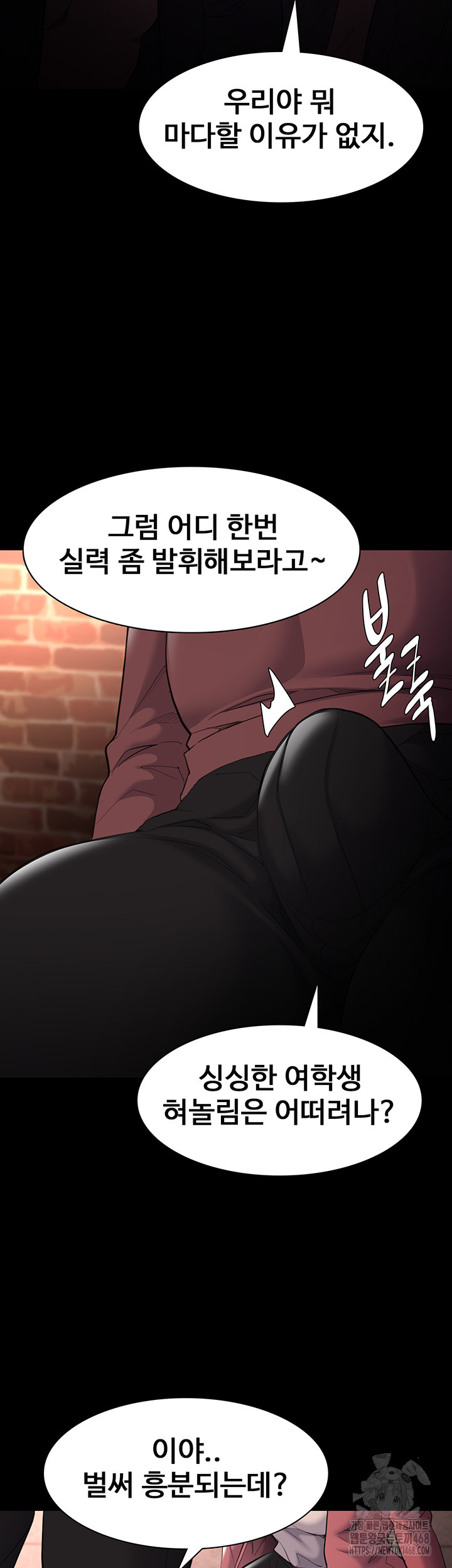 Pervert Diary Raw - Chapter 120 Page 23