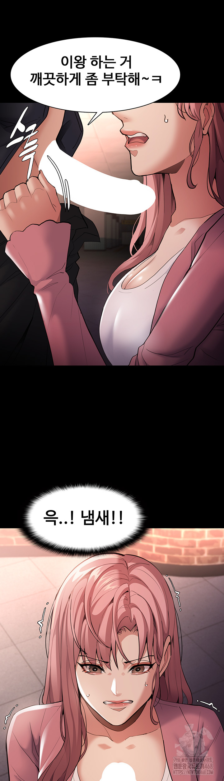 Pervert Diary Raw - Chapter 120 Page 25