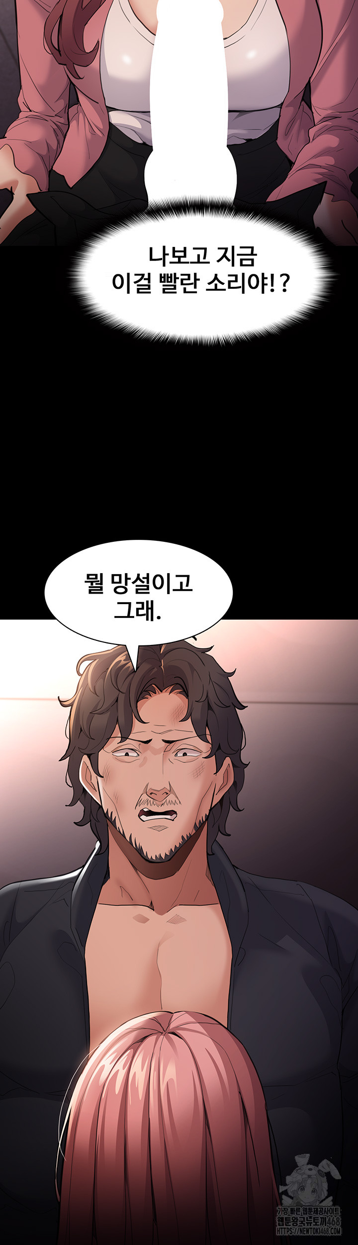 Pervert Diary Raw - Chapter 120 Page 26