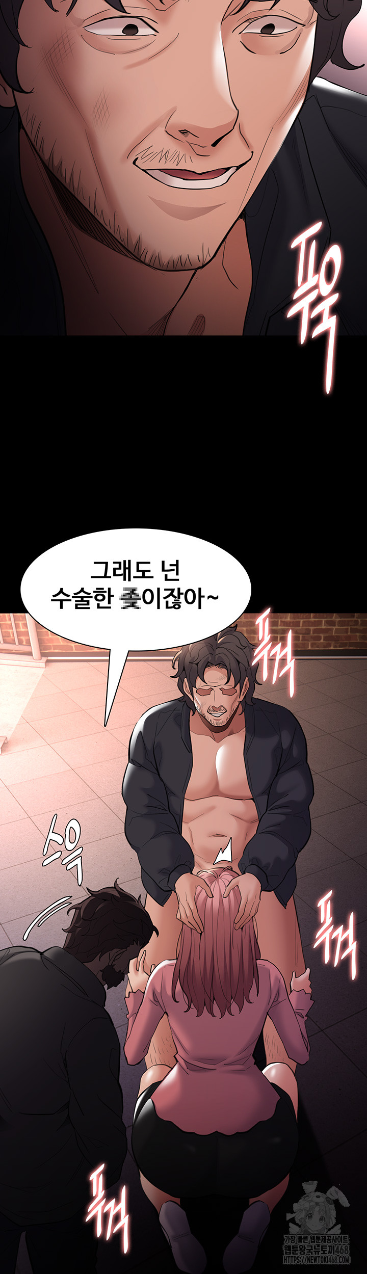 Pervert Diary Raw - Chapter 120 Page 30