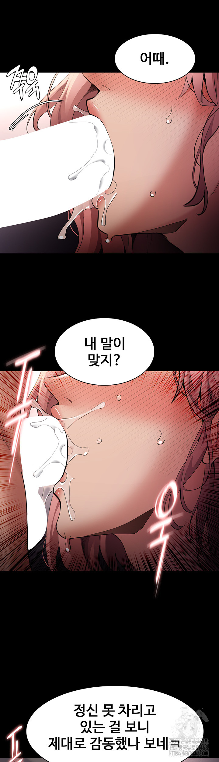 Pervert Diary Raw - Chapter 120 Page 33