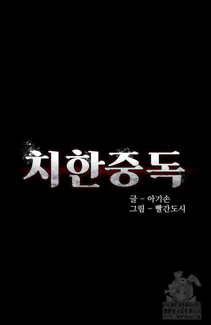 Pervert Diary Raw - Chapter 120 Page 4