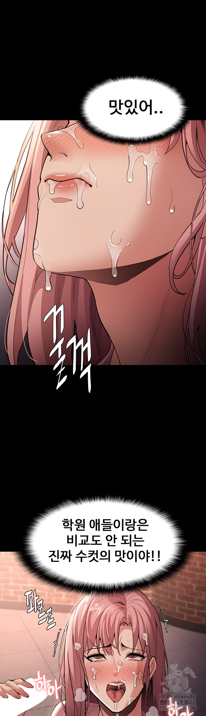 Pervert Diary Raw - Chapter 120 Page 43