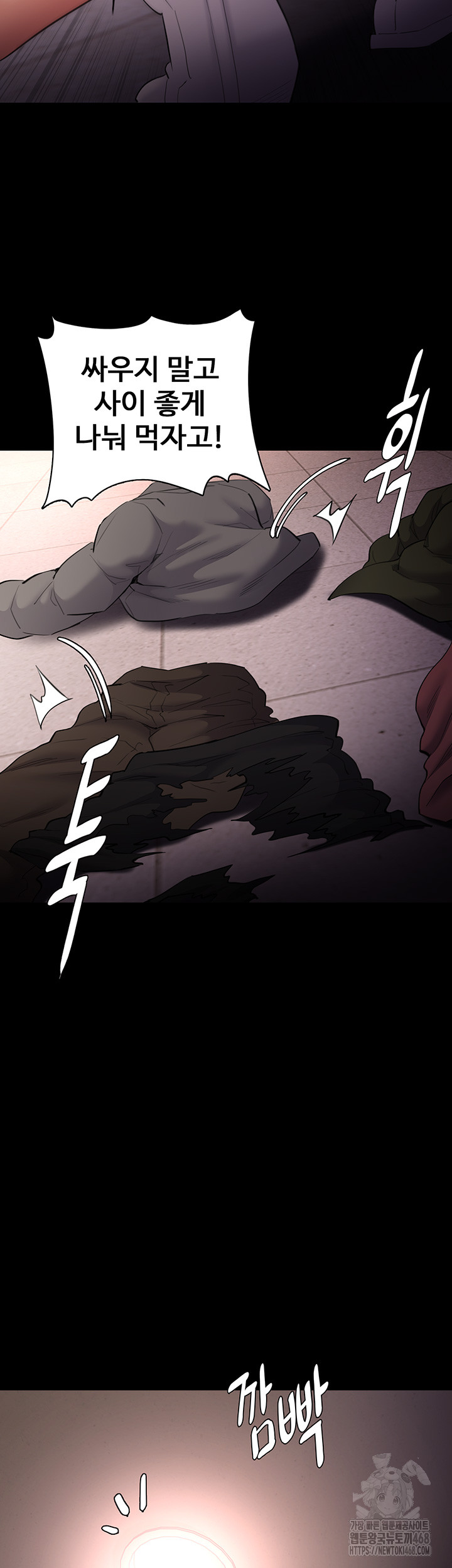 Pervert Diary Raw - Chapter 120 Page 46