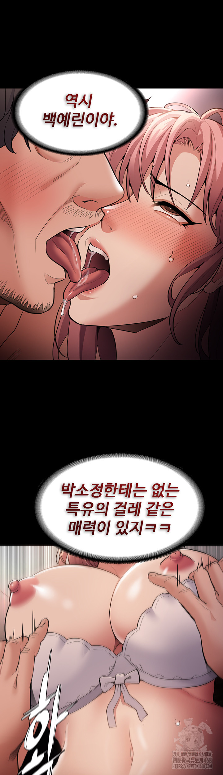 Pervert Diary Raw - Chapter 120 Page 49