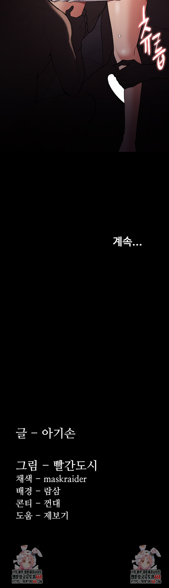 Pervert Diary Raw - Chapter 120 Page 52