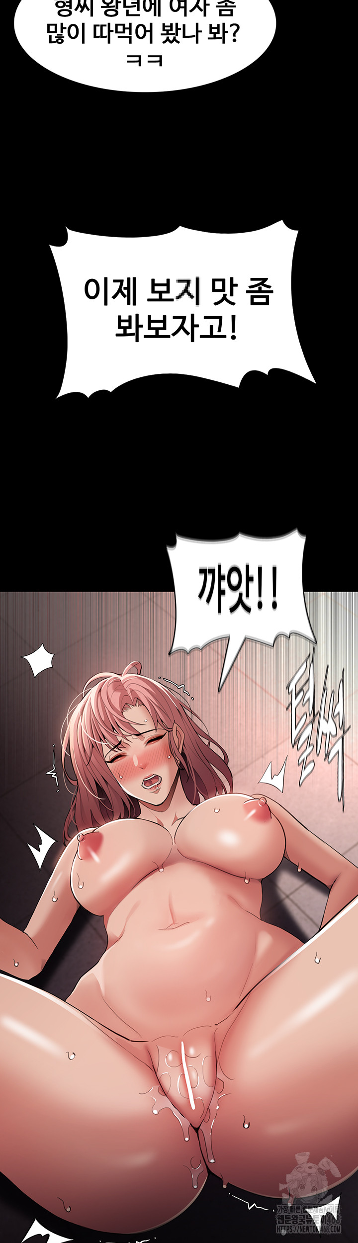 Pervert Diary Raw - Chapter 121 Page 15