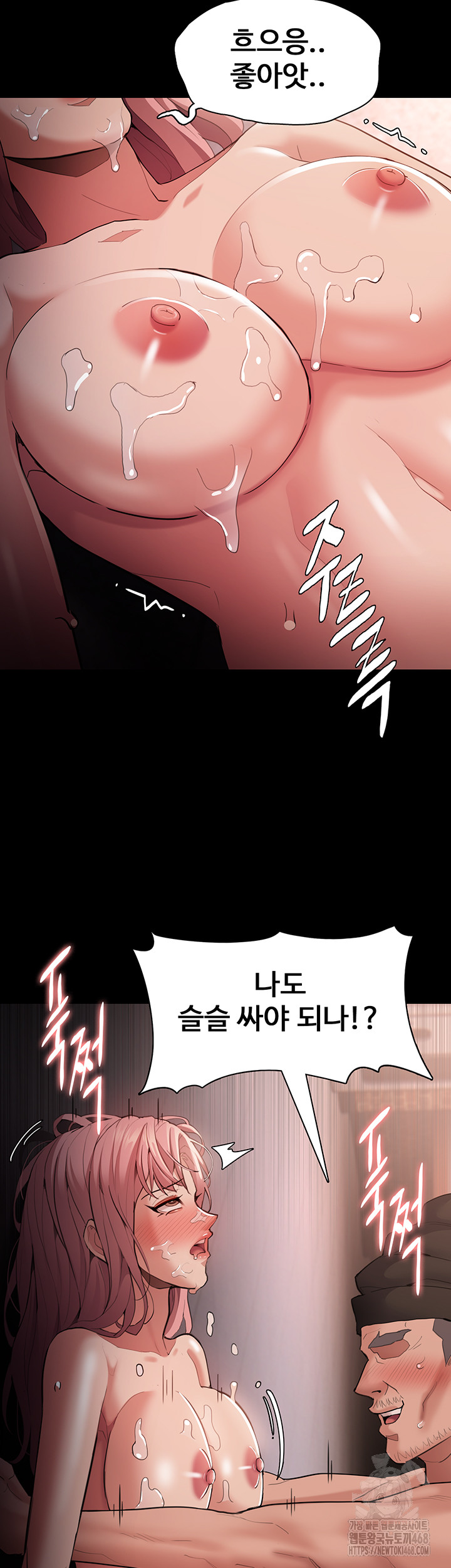 Pervert Diary Raw - Chapter 121 Page 25