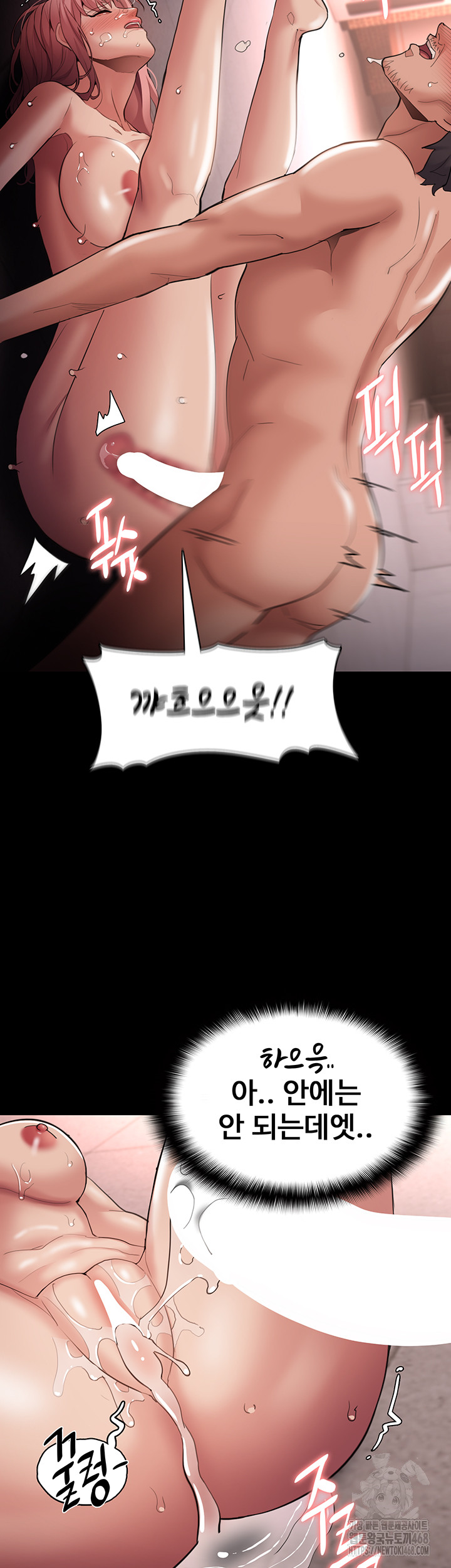 Pervert Diary Raw - Chapter 121 Page 29