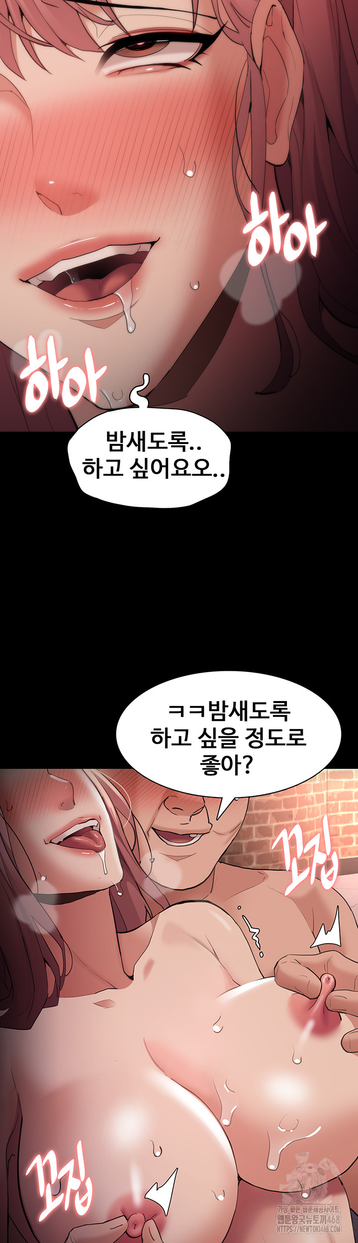 Pervert Diary Raw - Chapter 121 Page 36