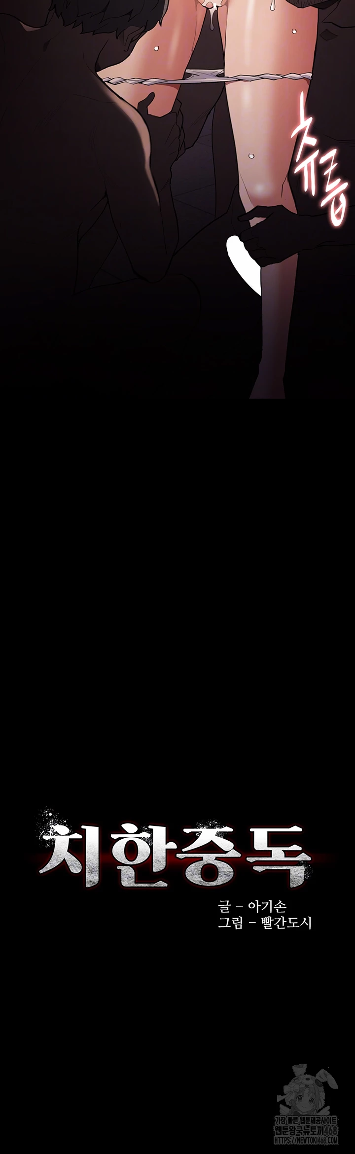 Pervert Diary Raw - Chapter 121 Page 4