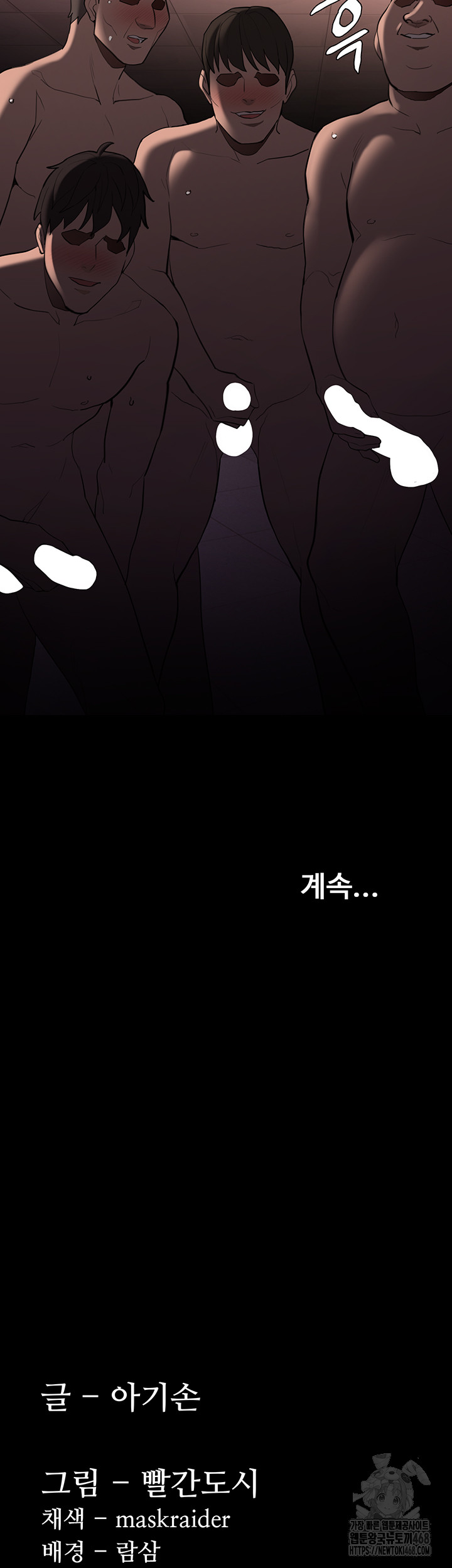 Pervert Diary Raw - Chapter 121 Page 41