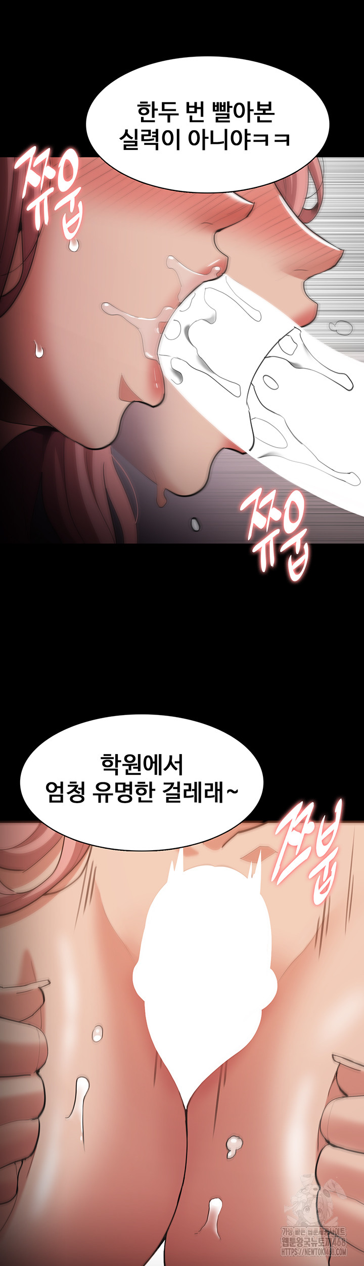 Pervert Diary Raw - Chapter 122 Page 13