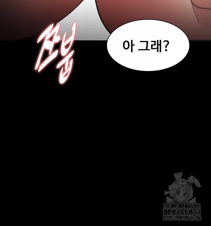 Pervert Diary Raw - Chapter 122 Page 14