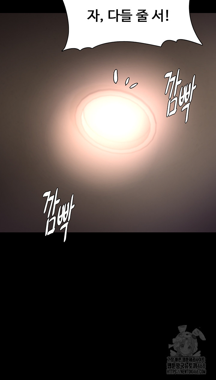 Pervert Diary Raw - Chapter 122 Page 18