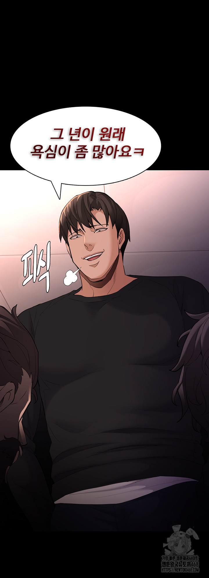 Pervert Diary Raw - Chapter 122 Page 2