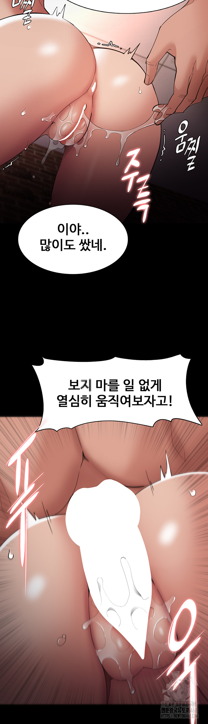 Pervert Diary Raw - Chapter 122 Page 20