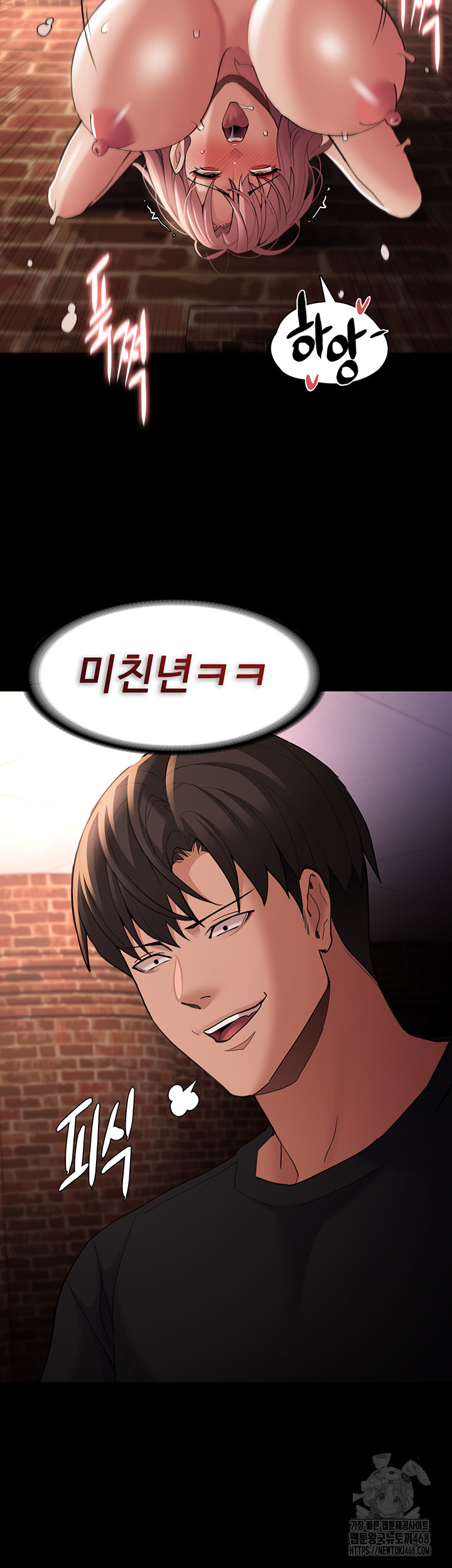 Pervert Diary Raw - Chapter 122 Page 24